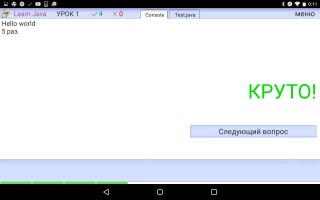 Лучшие Android-приложения для обучения программированию