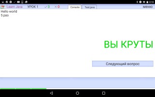 Лучшие Android-приложения для обучения программированию