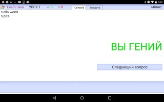 Лучшие Android-приложения для обучения программированию