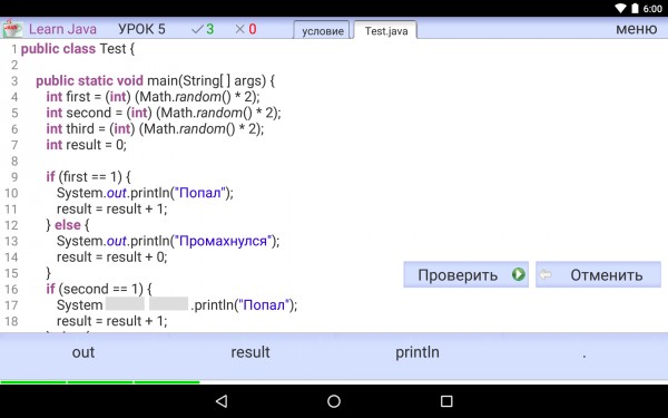 Лучшие Android-приложения для обучения программированию