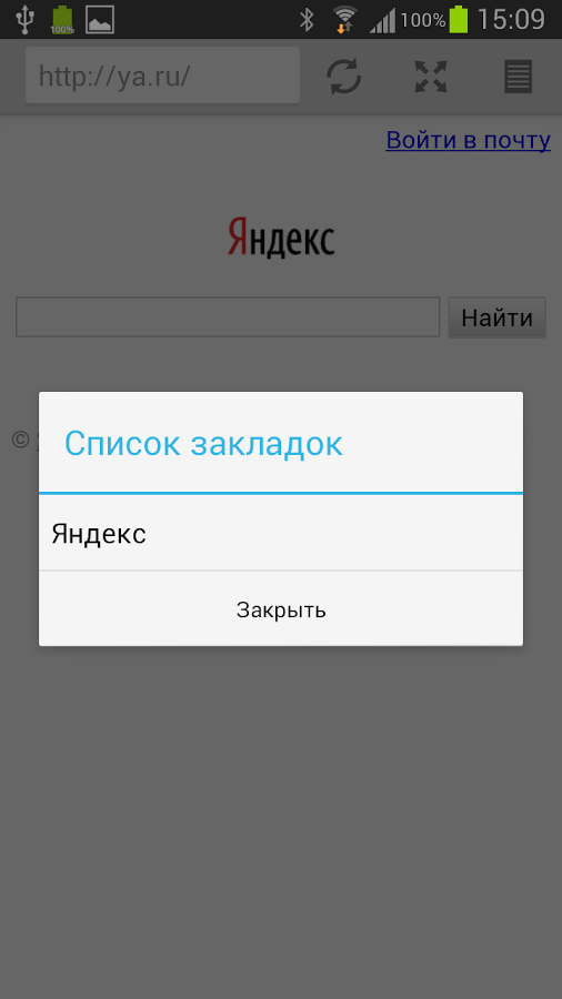 Logos Browser 0.3.1. Скриншот 3