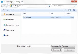 Как русифицировать Telegram на Android, iOS и Windows