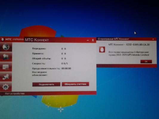 На работает модем от МТС (Украина)