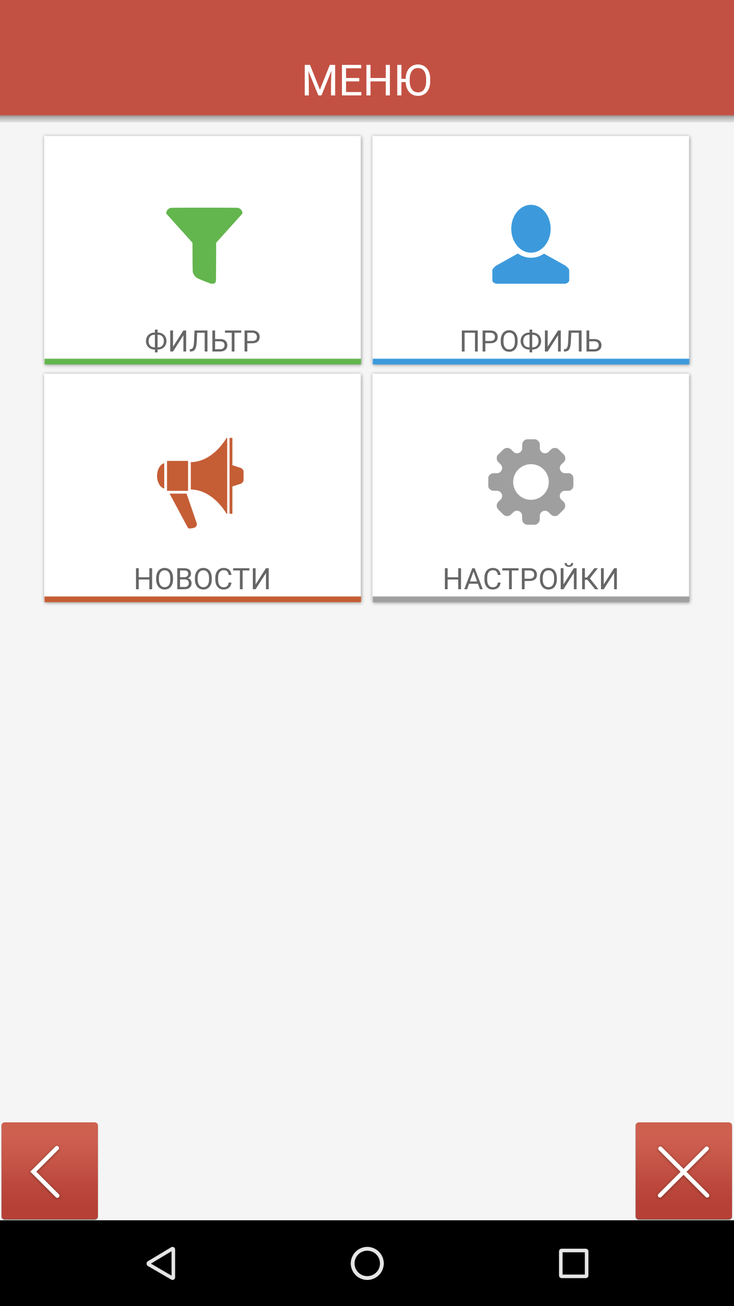 AppGigant 1.0.2. Скриншот 5