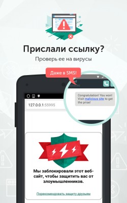 Лучшие антивирусы для Android