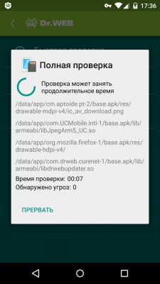 Лучшие антивирусы для Android