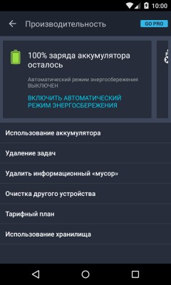 Лучшие антивирусы для Android