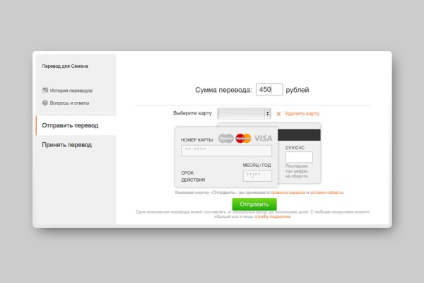 В социальной сети «Одноклассники» появились денежные переводы