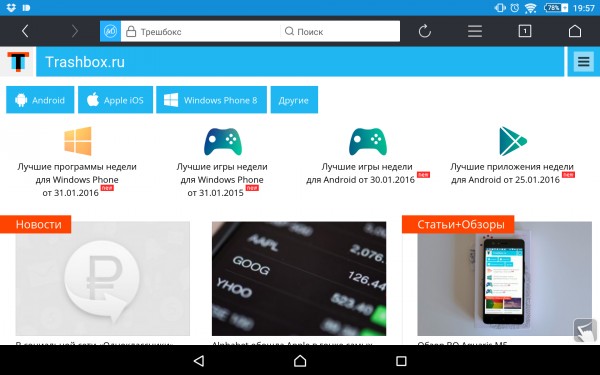 Обзор UC Browser: больше, чем просто мобильный браузер