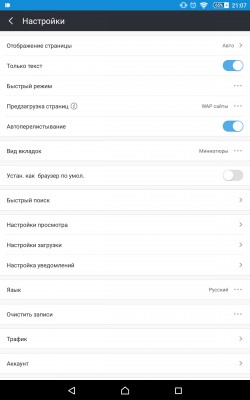 Обзор UC Browser: больше, чем просто мобильный браузер