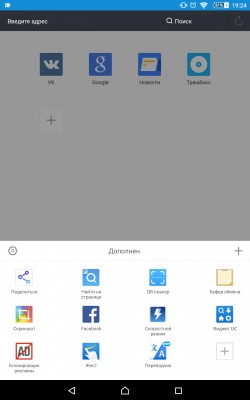 Обзор UC Browser: больше, чем просто мобильный браузер