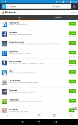 Обзор UC Browser: больше, чем просто мобильный браузер