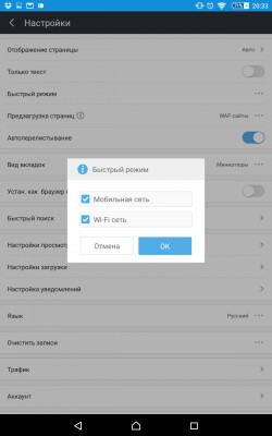Обзор UC Browser: больше, чем просто мобильный браузер