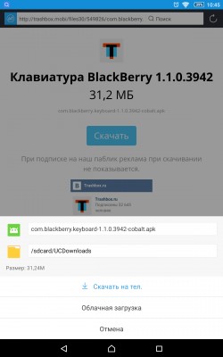 Обзор UC Browser: больше, чем просто мобильный браузер