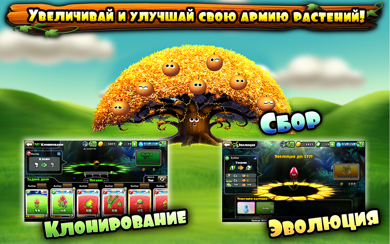 Eden To Green 1.1.1. Скриншот 8