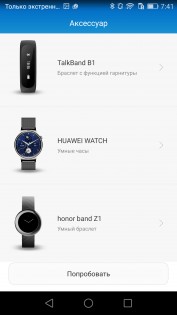 Обзор Honor Band