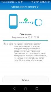 Обзор Honor Band