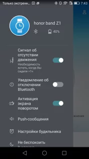 Обзор Honor Band