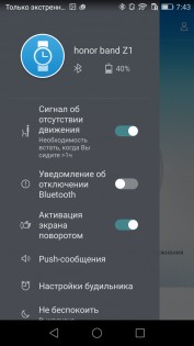Обзор Honor Band