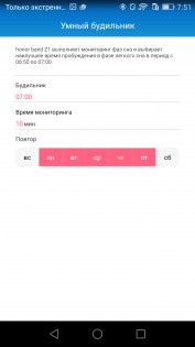 Обзор Honor Band