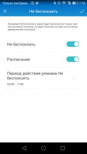 Обзор Honor Band