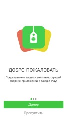 Обзор AppGigant — отличный агрегатор скидок Google Play