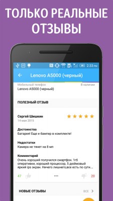 «Связной» обзавелся собственным приложением для Android и iOS
