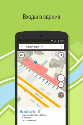 На Android началось бета-тестирование новой версии 2ГИС