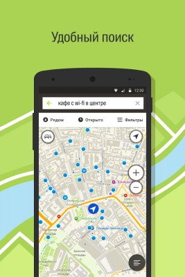 На Android началось бета-тестирование новой версии 2ГИС