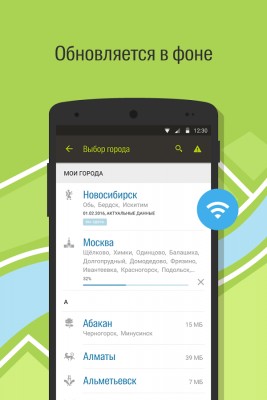 На Android началось бета-тестирование новой версии 2ГИС