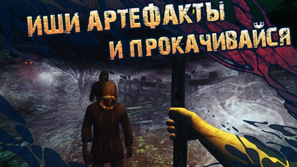 На Android вышел симулятор выживания The Abandoned