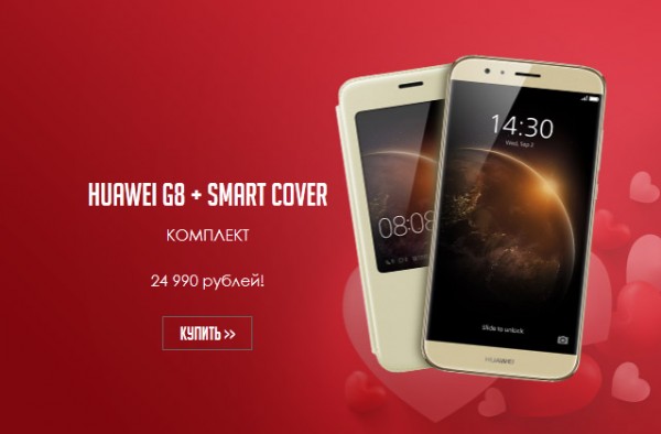 Скидки на мобильную продукцию в честь Дня всех влюблённых