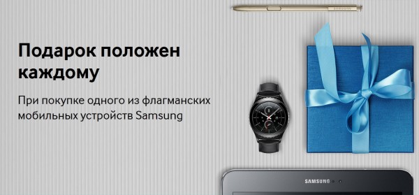 Скидки на мобильную продукцию в честь Дня всех влюблённых