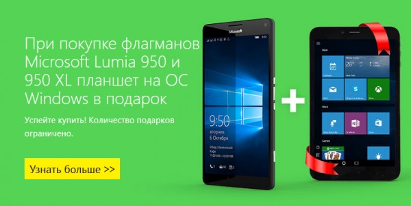 Скидки на мобильную продукцию в честь Дня всех влюблённых