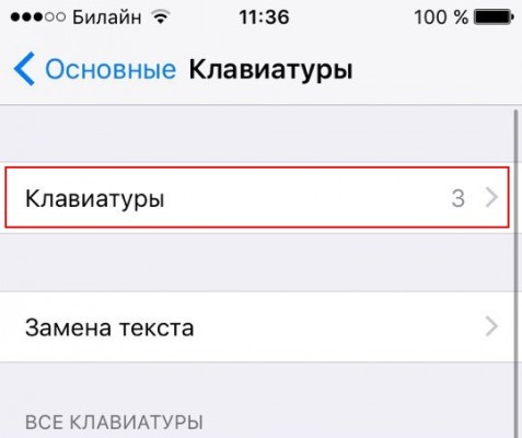 ( ͡° ͜ʖ ͡°) Как использовать текстовые смайлы на iOS и Android