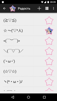( ͡° ͜ʖ ͡°) Как использовать текстовые смайлы на iOS и Android