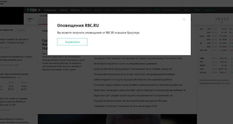Web Push уведомления. Что это и зачем?