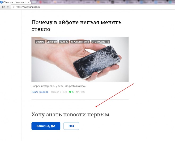 Web Push уведомления. Что это и зачем?