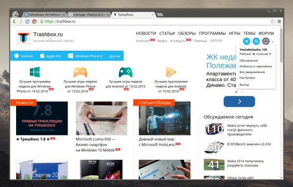 чужой аккаунт