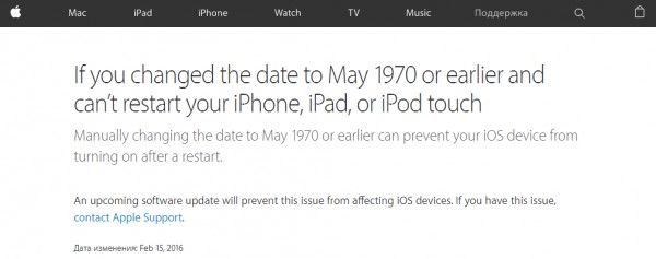 Apple признала наличие бага с датой в iOS