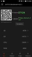 Обзор Philips Xenium V787