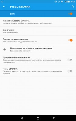 Как экономить заряд батареи на Android