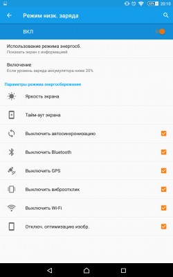 Как экономить заряд батареи на Android