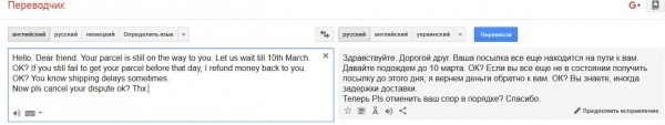 Спор на Алиэкспресс