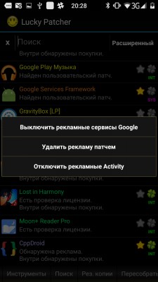 Обзор Lucky Patcher — мощное орудие пользователя Android