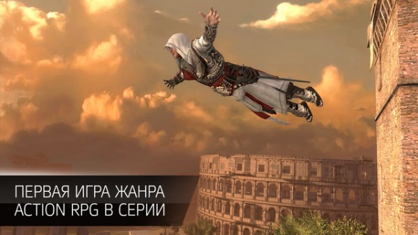На iOS вышла полноценная мобильная Assassin’s Creed