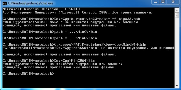 Проблемы с установкой PDcurses в Windows