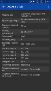 Обзор Archos 50d Helium