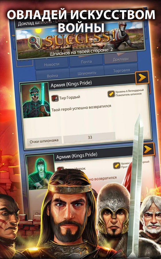 Throne Wars 2.0.4. Скриншот 3