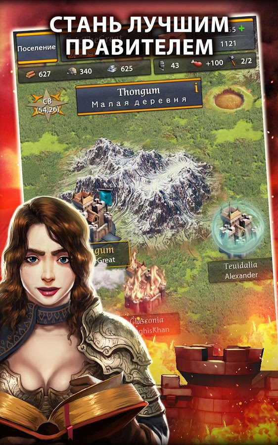Throne Wars 2.0.4. Скриншот 5